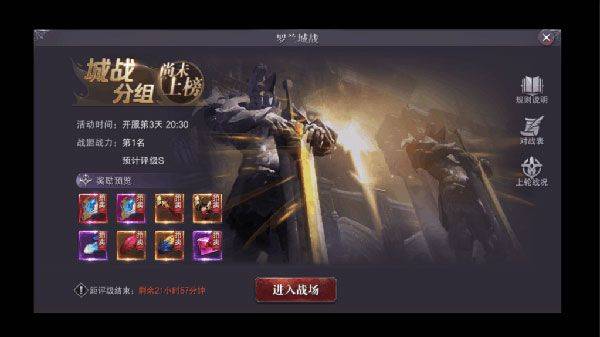 真红之刃游戏官方最新版 v3.4.5 手机版