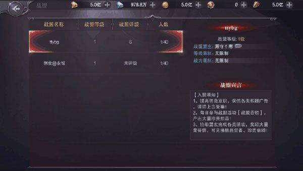 真红之刃游戏官方最新版 v3.4.5 手机版