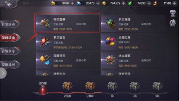 真红之刃游戏官方最新版 v3.4.5 手机版
