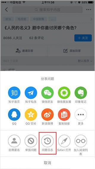 知乎谷歌play版 v10.89.0安卓版
