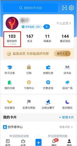 知乎谷歌play版 v10.89.0安卓版