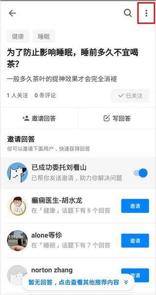 知乎谷歌play版 v10.89.0安卓版