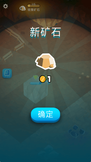 矿工小达人游戏