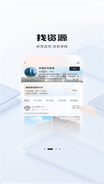 砂管家安装app