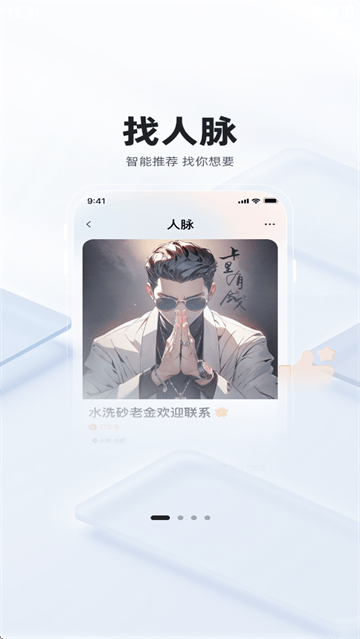 砂管家安装app