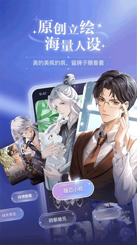 破次元恋人app v2.5.8安卓版