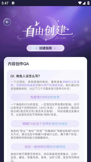 破次元恋人app v2.5.9安卓版