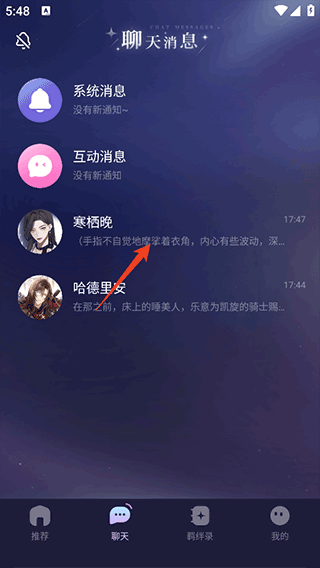 破次元恋人app v2.5.9安卓版