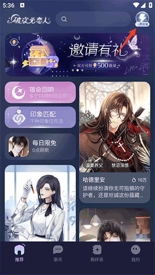 破次元恋人app v2.5.9安卓版