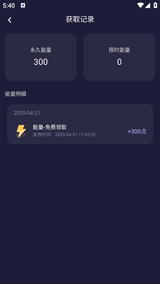 破次元恋人app v2.5.9安卓版
