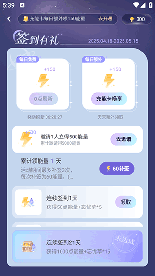 破次元恋人app v2.5.9安卓版
