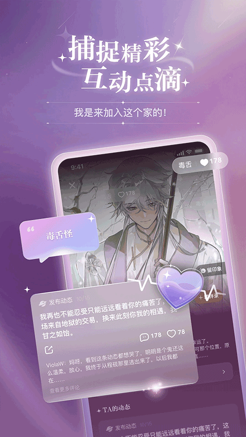 破次元恋人app v2.5.9安卓版