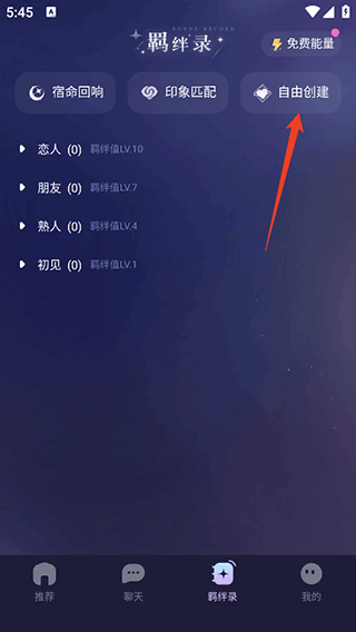 破次元恋人app v2.6.0安卓版