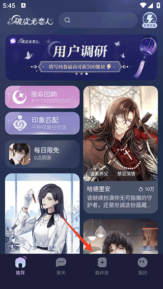 破次元恋人app v2.6.0安卓版