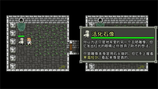 破碎像素地牢最新版官方下载(Shattered Pixel Dungeon)v3.2.0-BETA-4 手机版