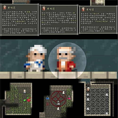 破碎像素地牢最新版官方下载(Shattered Pixel Dungeon)v3.2.0-BETA-4 手机版