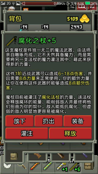 破碎像素地牢最新版官方下载(Shattered Pixel Dungeon)v3.2.0-BETA-4 手机版