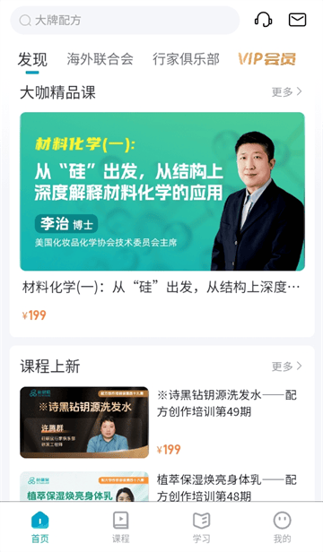 硅碳鼠app v1.8.0 最新版