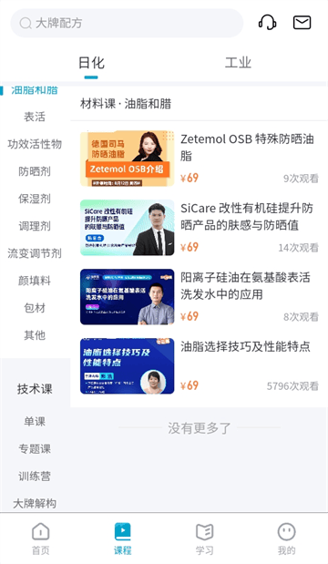 硅碳鼠app v1.8.0 最新版