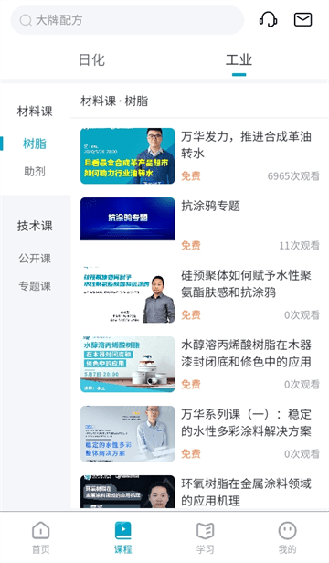 硅碳鼠app v1.8.0 最新版