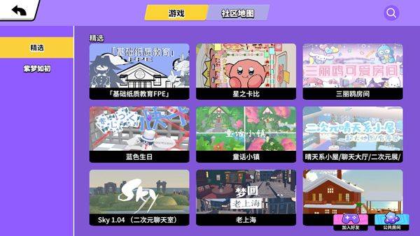碧优蒂的世界游戏 v1.0.16 安卓版