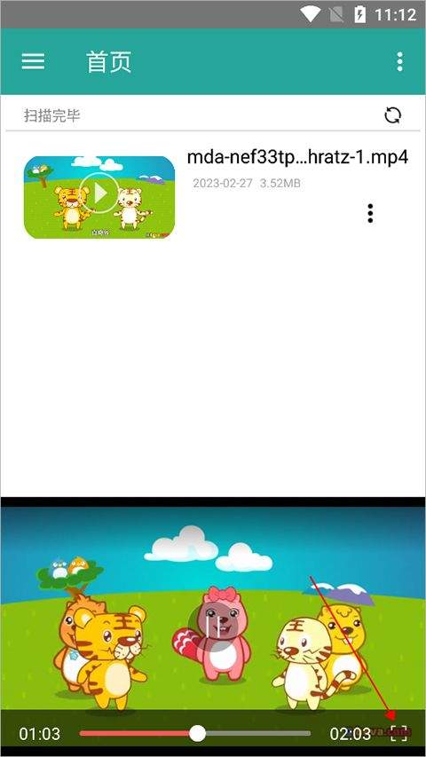 磁力链接播放器app v8.4安卓版