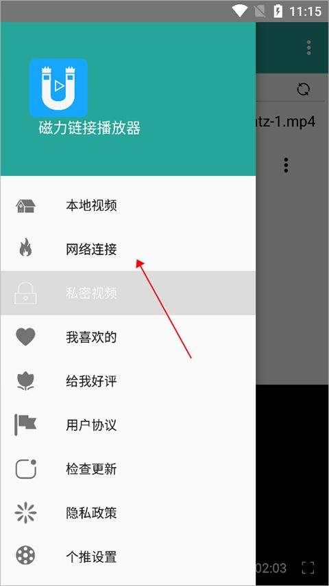 磁力链接播放器app v8.4安卓版