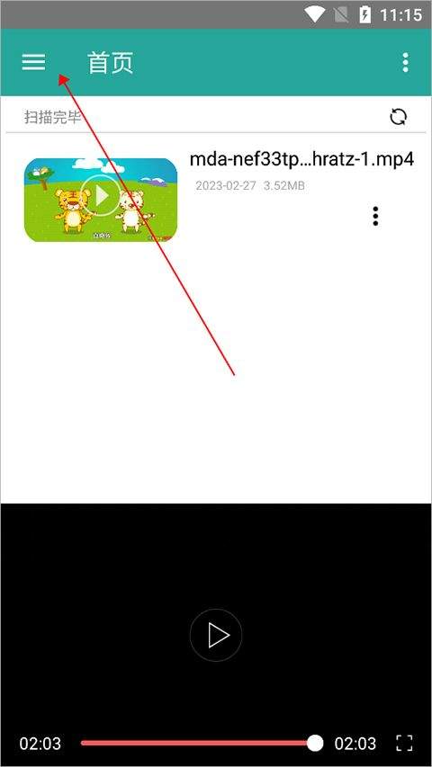 磁力链接播放器app v8.4安卓版