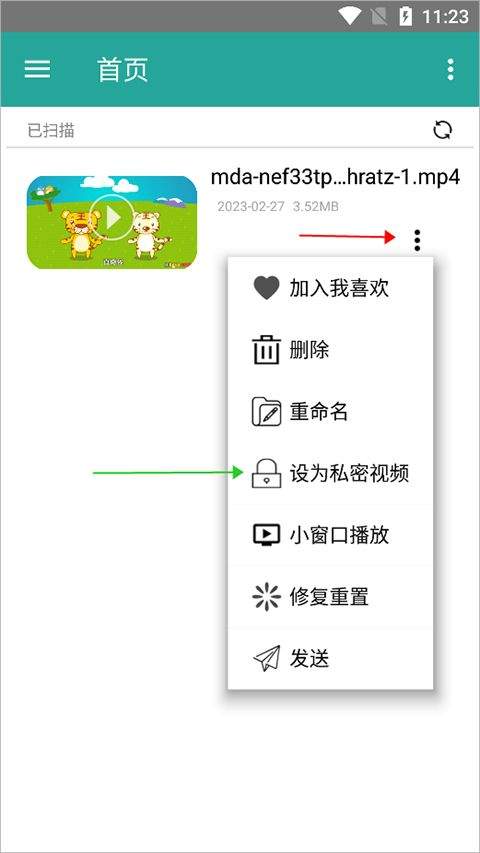 磁力链接播放器app v8.4安卓版