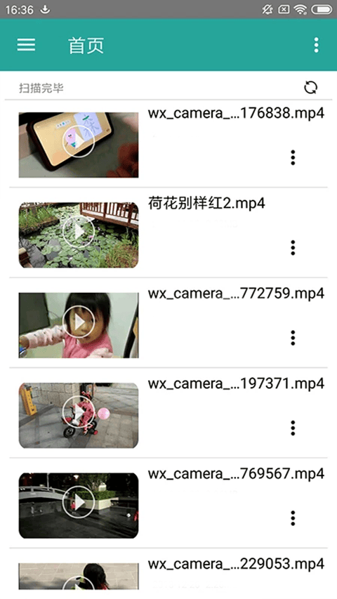 磁力链接播放器app v8.4安卓版