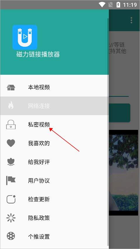 磁力链接播放器app v8.4 安卓版