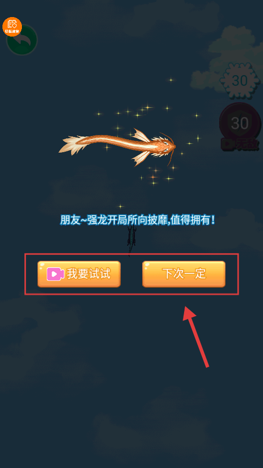 神兽召唤小游戏 v1.0.3 手机版