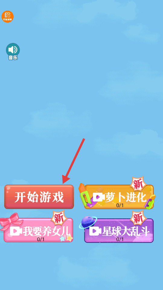 神兽召唤小游戏 v1.0.3 手机版
