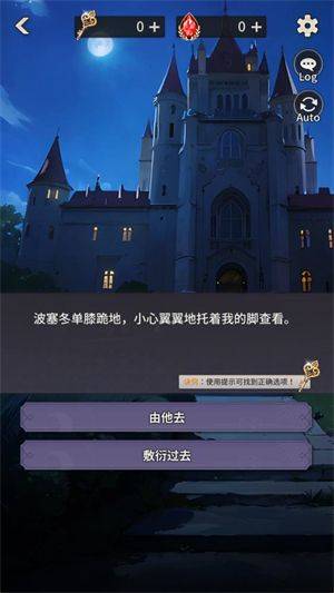 神域之恋游戏 v1.0.0 安卓版