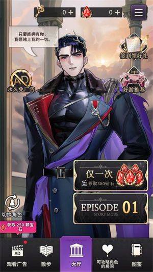 神域之恋游戏 v1.0.0 安卓版