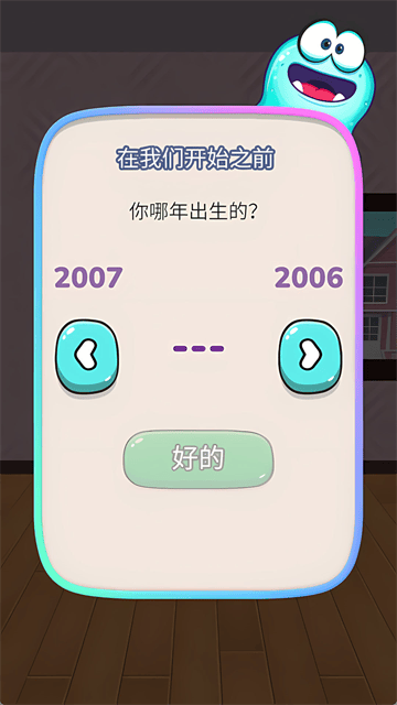 神奇宠物游戏