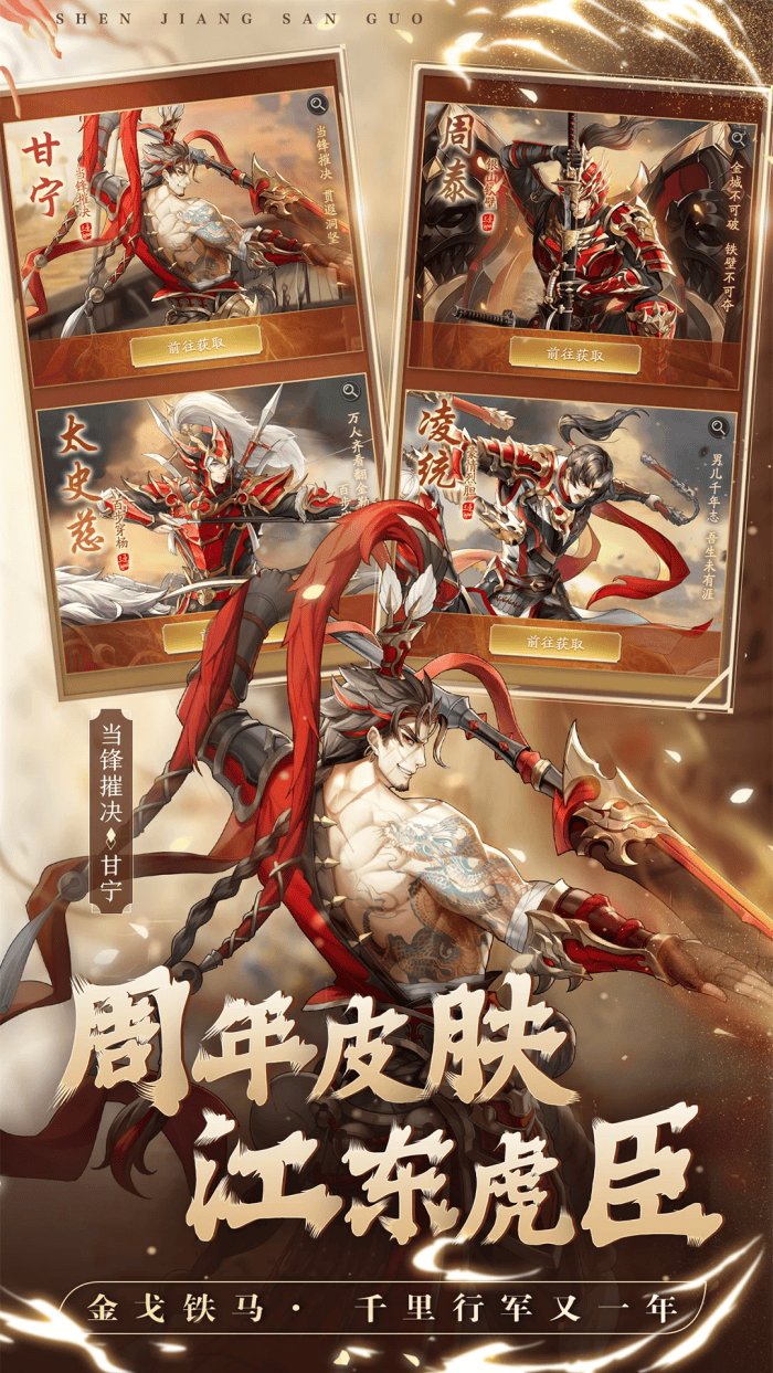 神将三国腾讯版 v1.18.26 官方版