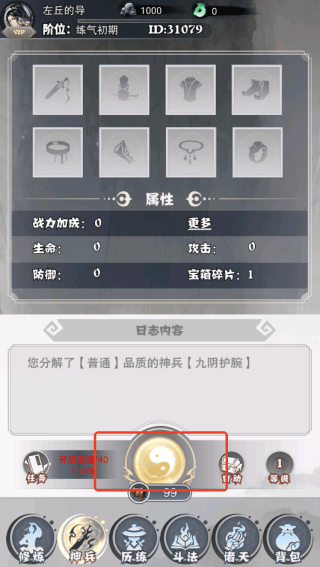 神战修仙(TapTap测试版)