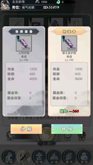 神战修仙(TapTap测试版)