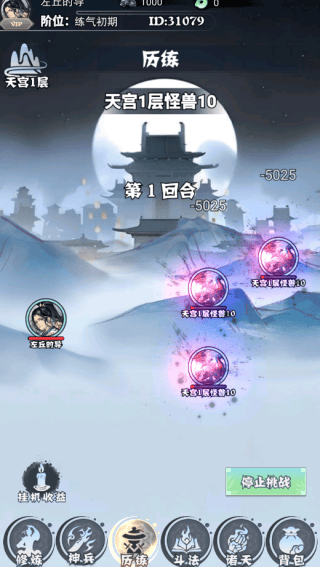 神战修仙(TapTap测试版)