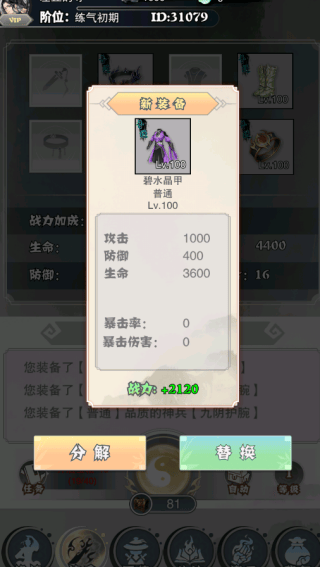 神战修仙(TapTap测试版)