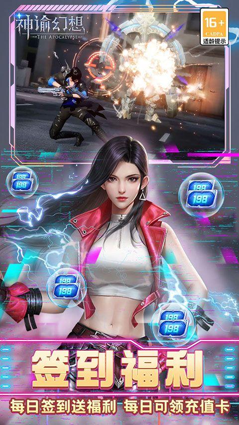 神谕幻想官方版 v1.0.0安卓版