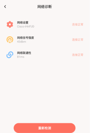 福星上网app