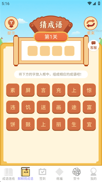 福满点点赚官方正版下载