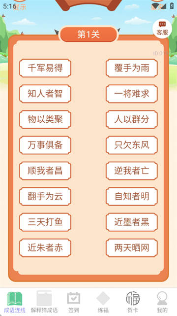 福满点点赚官方正版下载