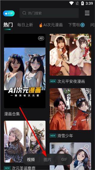 秀脸FacePlay最新版 v5.4.0安卓版