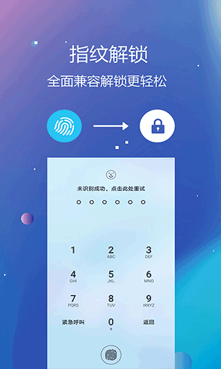 私密文件保险箱app v5.9.3安卓版