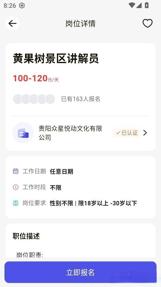 秒结兼职app v1.0.19 最新版