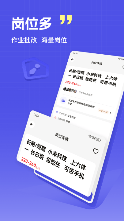 秒结兼职app v1.0.19 最新版
