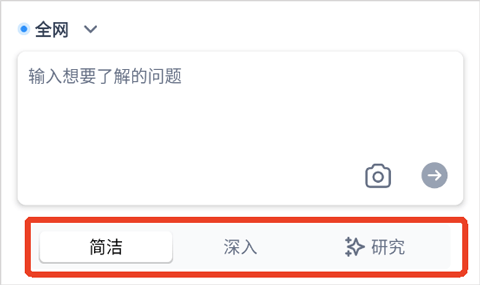 秘塔AI搜索app v2.6.3安卓版